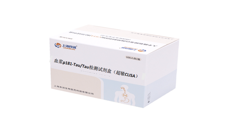  血浆p181Tau/Tau检测试剂盒（CLISA）